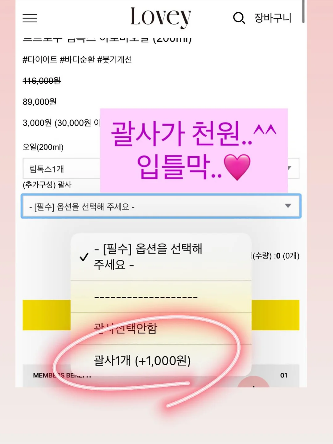 체력단련장 이용 표준약관 개정안 안내 4
