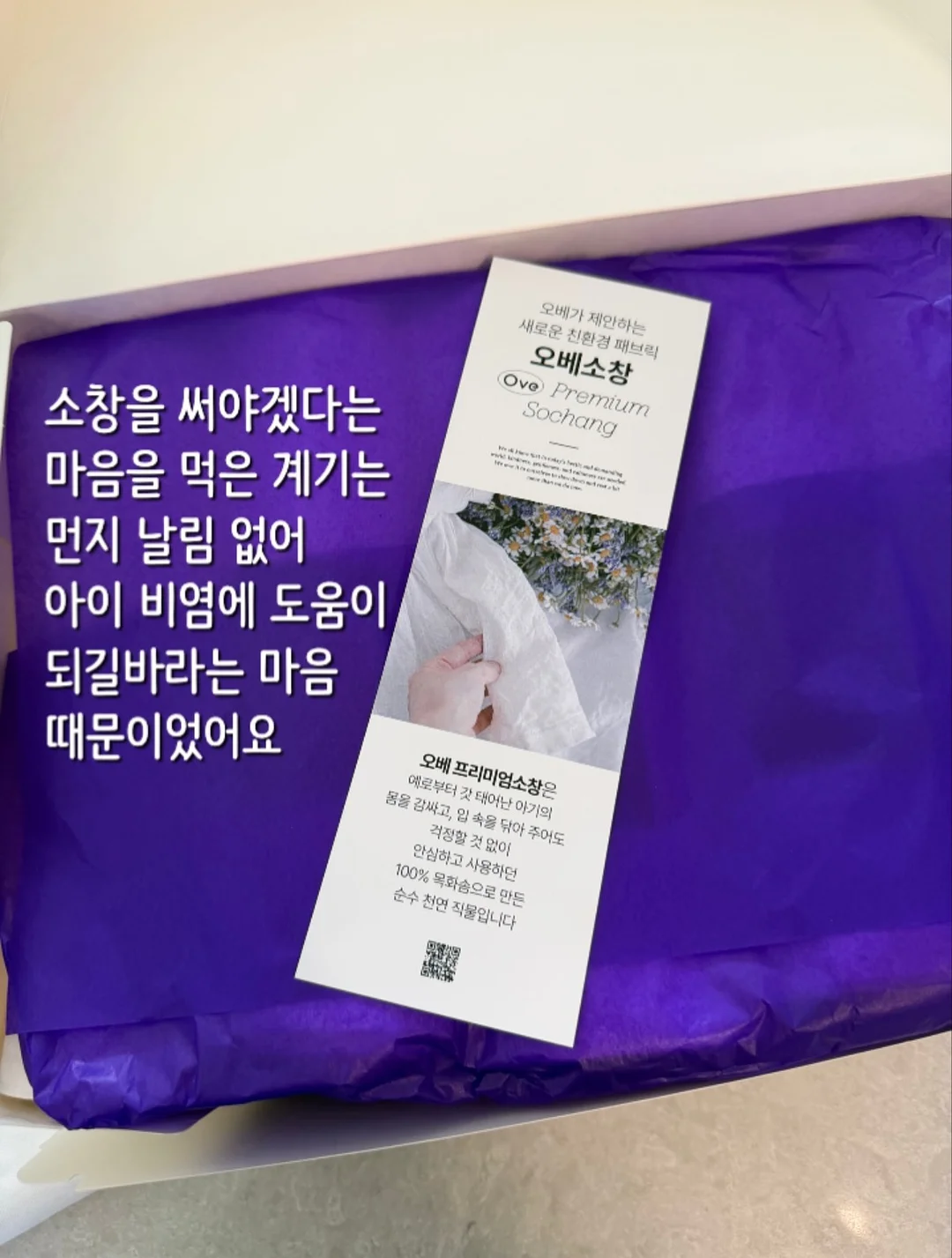 춘배와 친구들 콜라보 음료 2