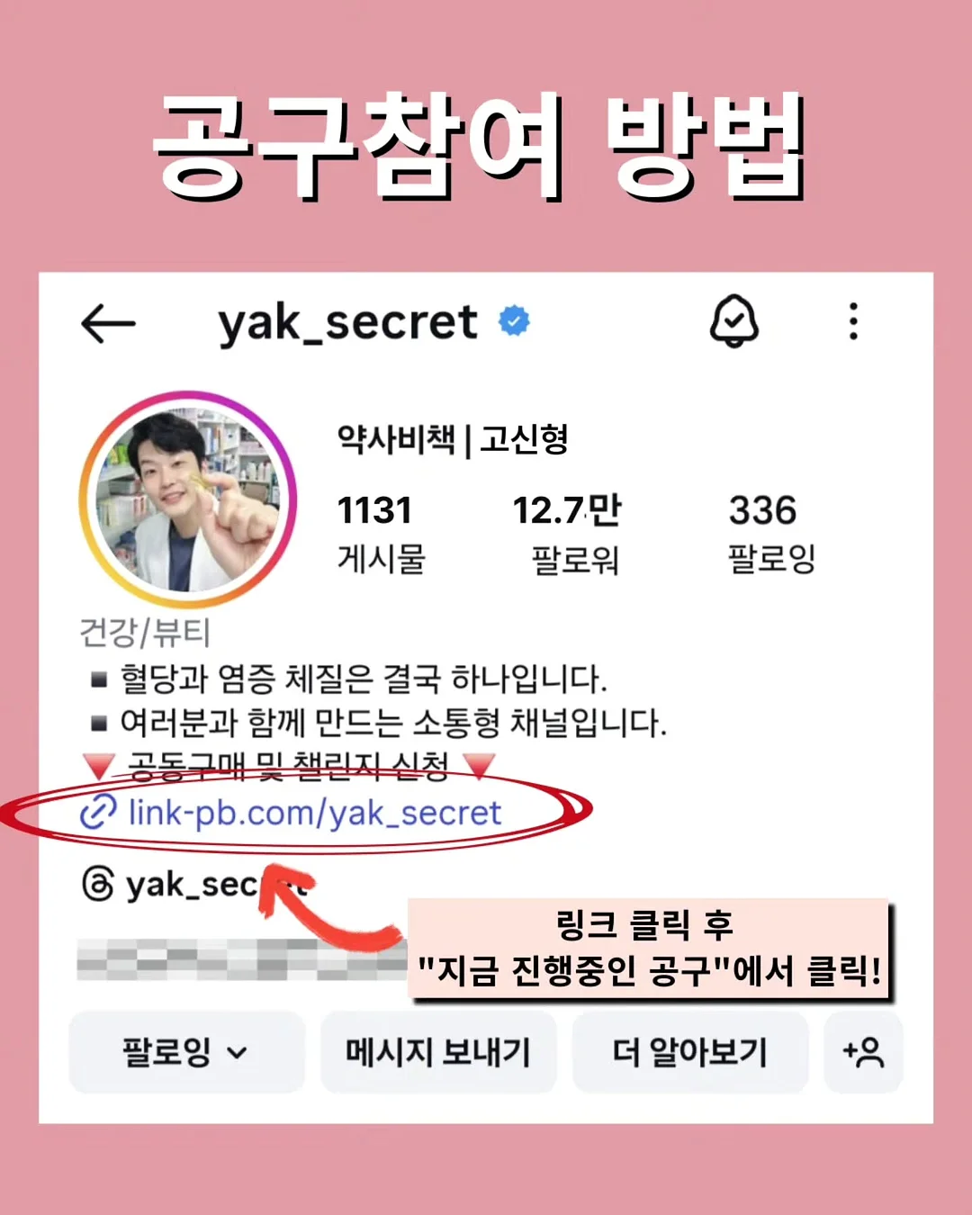 자수저고리 8