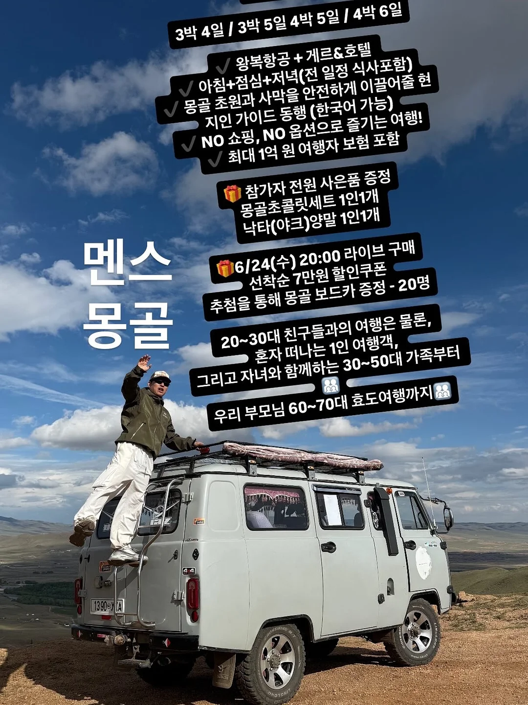 낙원 행아웃 영상 패키지 11