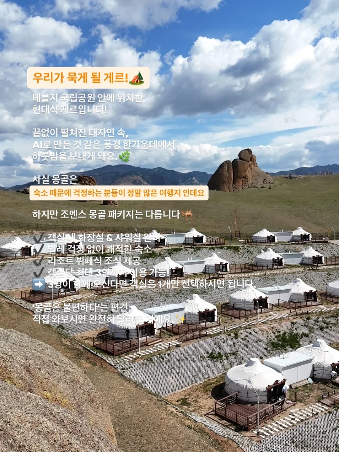 낙원 행아웃 영상 패키지 3