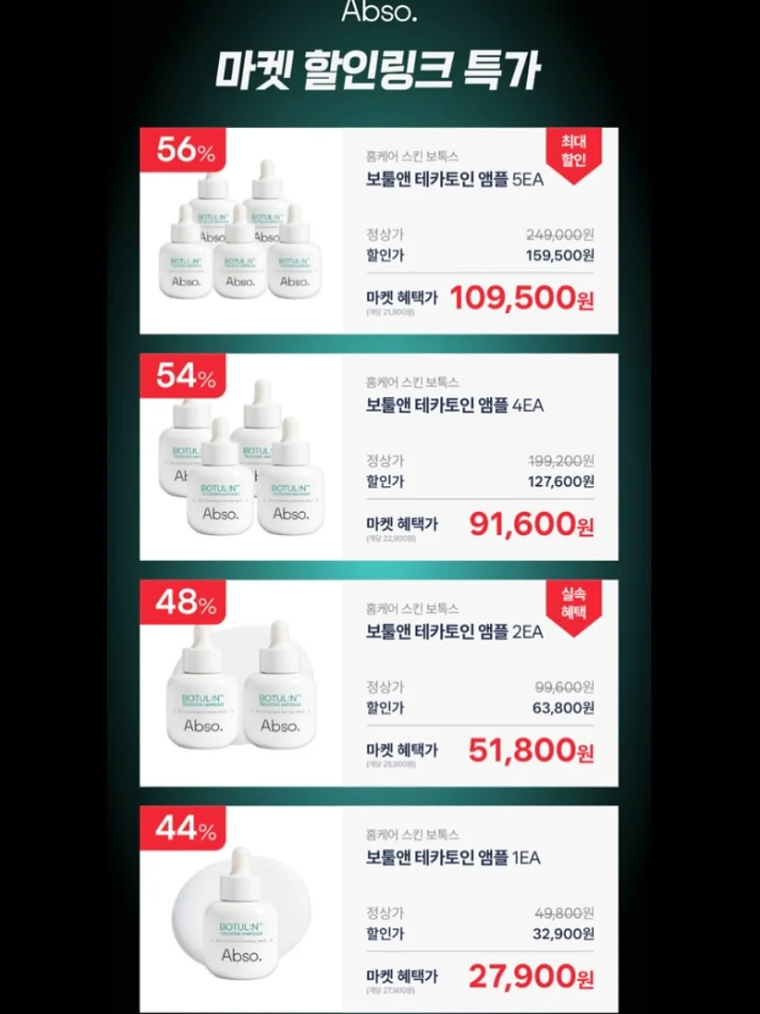 아오스타 여름 의류 6