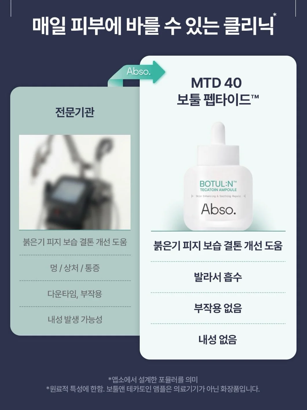 아오스타 여름 의류 7