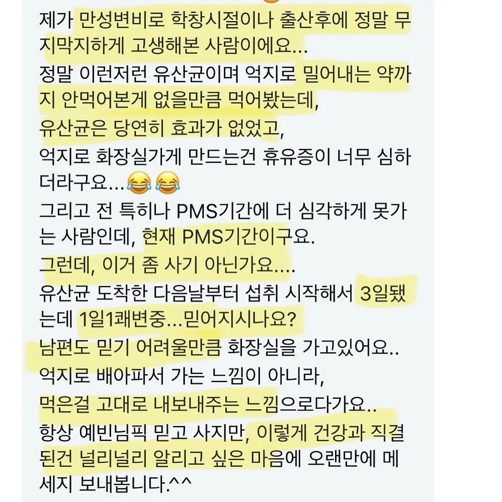 에끌라뒤땅 다리미세럼 & 다리미크림 1