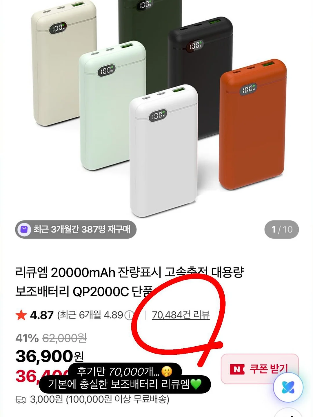 팔토시 4