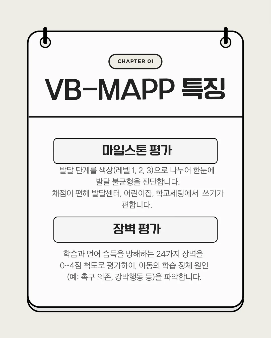 오케타니 수유 꿀팁 2