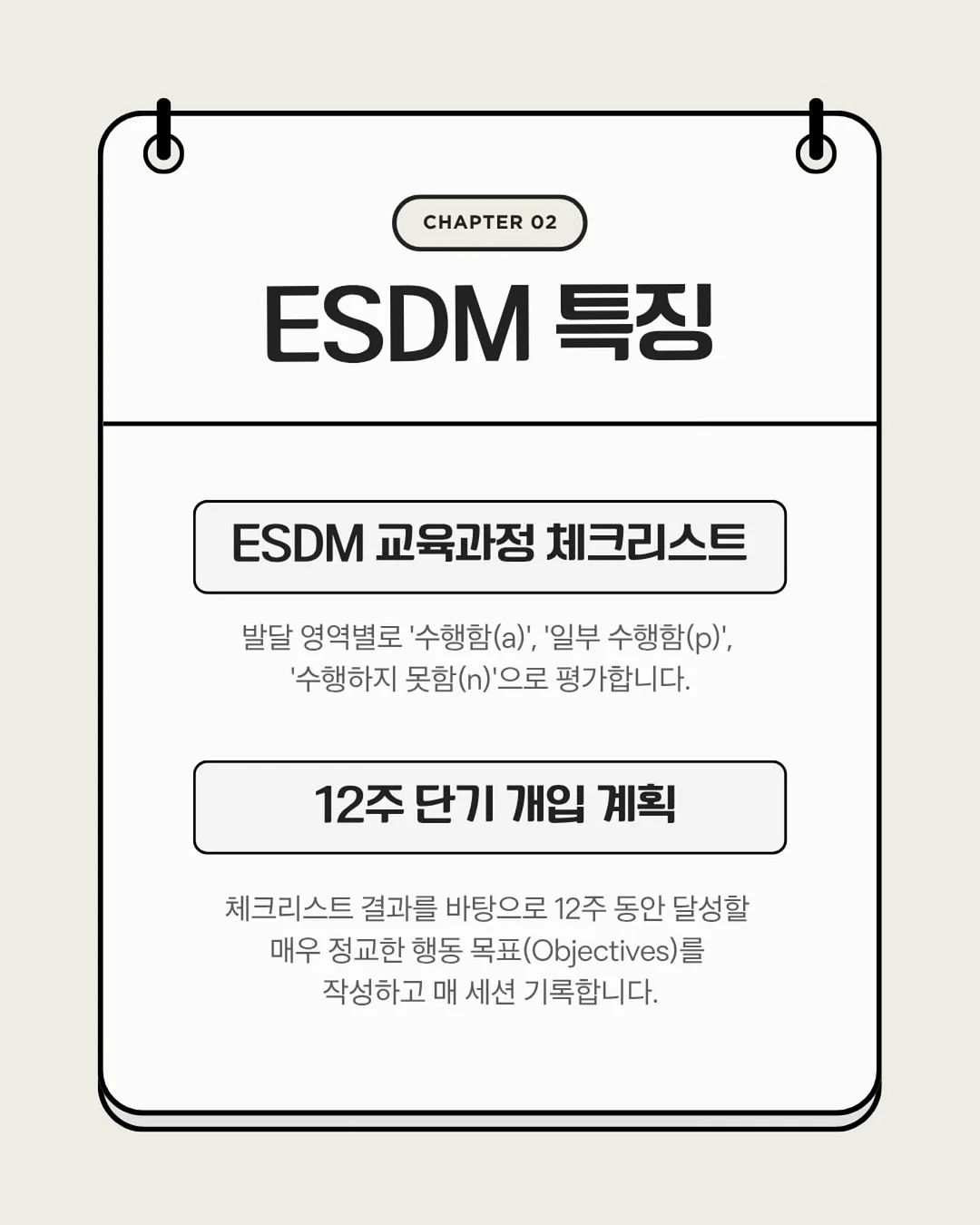 오케타니 수유 꿀팁 3