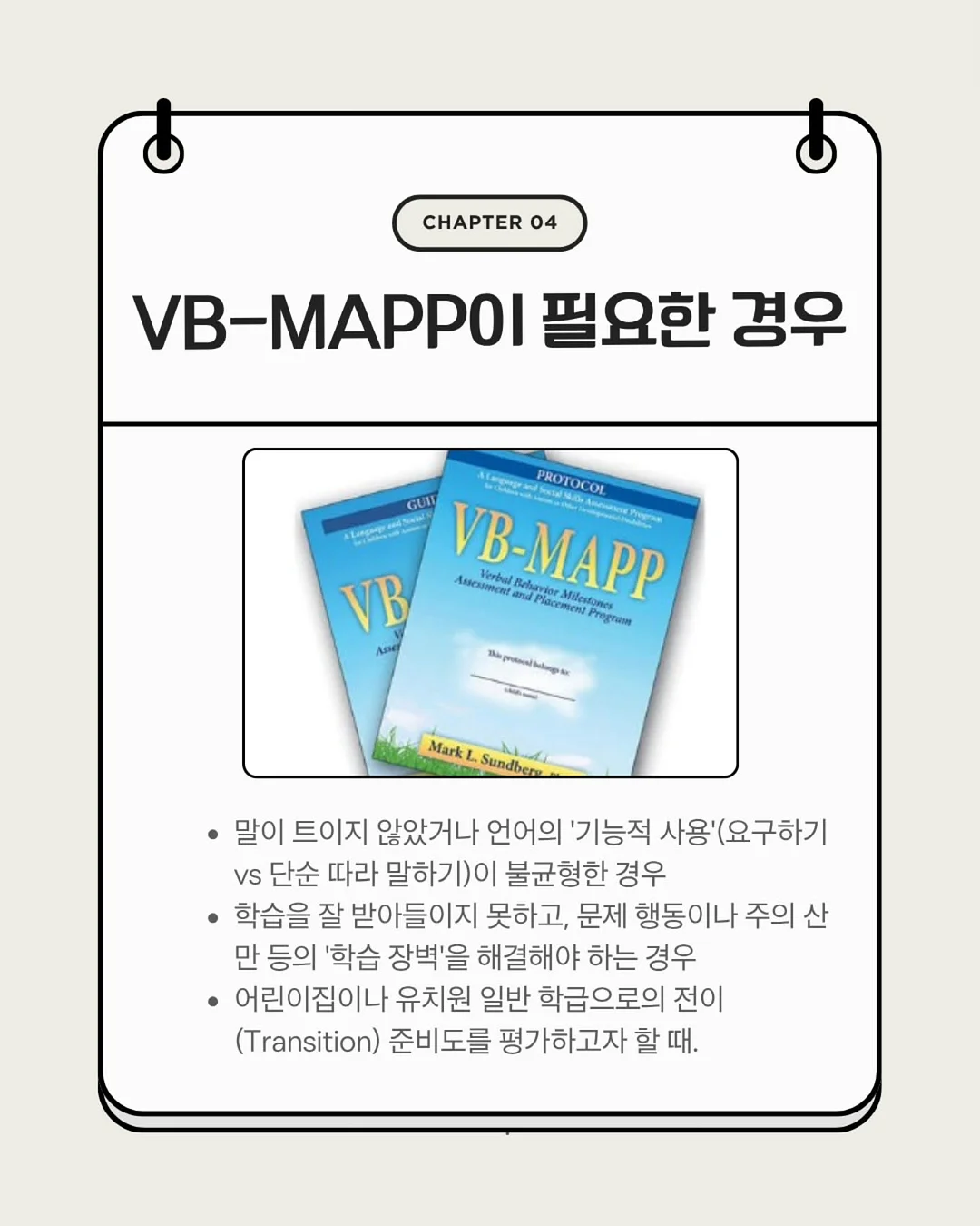 오케타니 수유 꿀팁 5