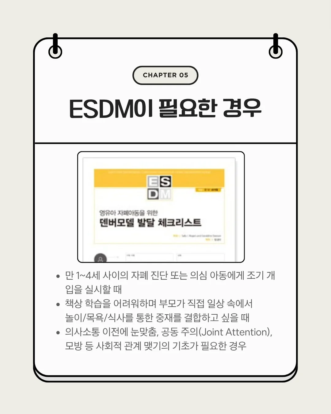 오케타니 수유 꿀팁 6