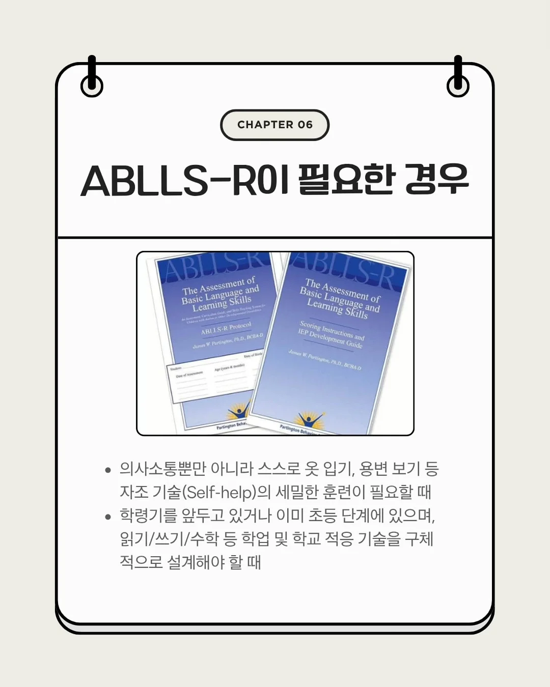오케타니 수유 꿀팁 7