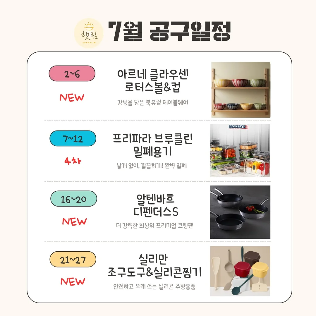 로에 뷔스티에 세트 1