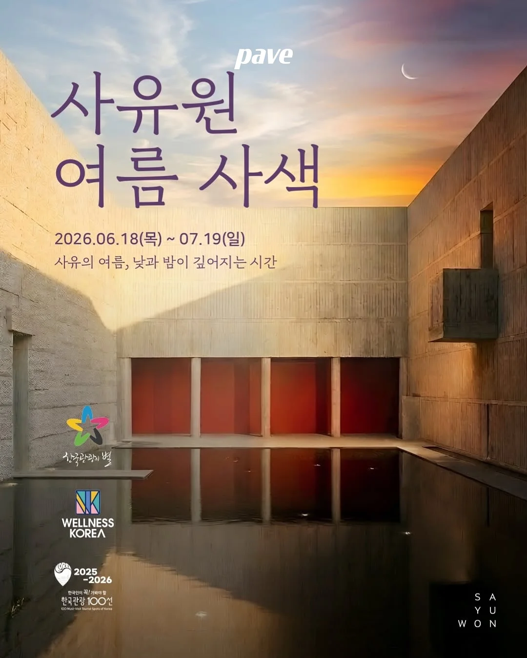 파티러쉬 헬륨 풍선 세트 6