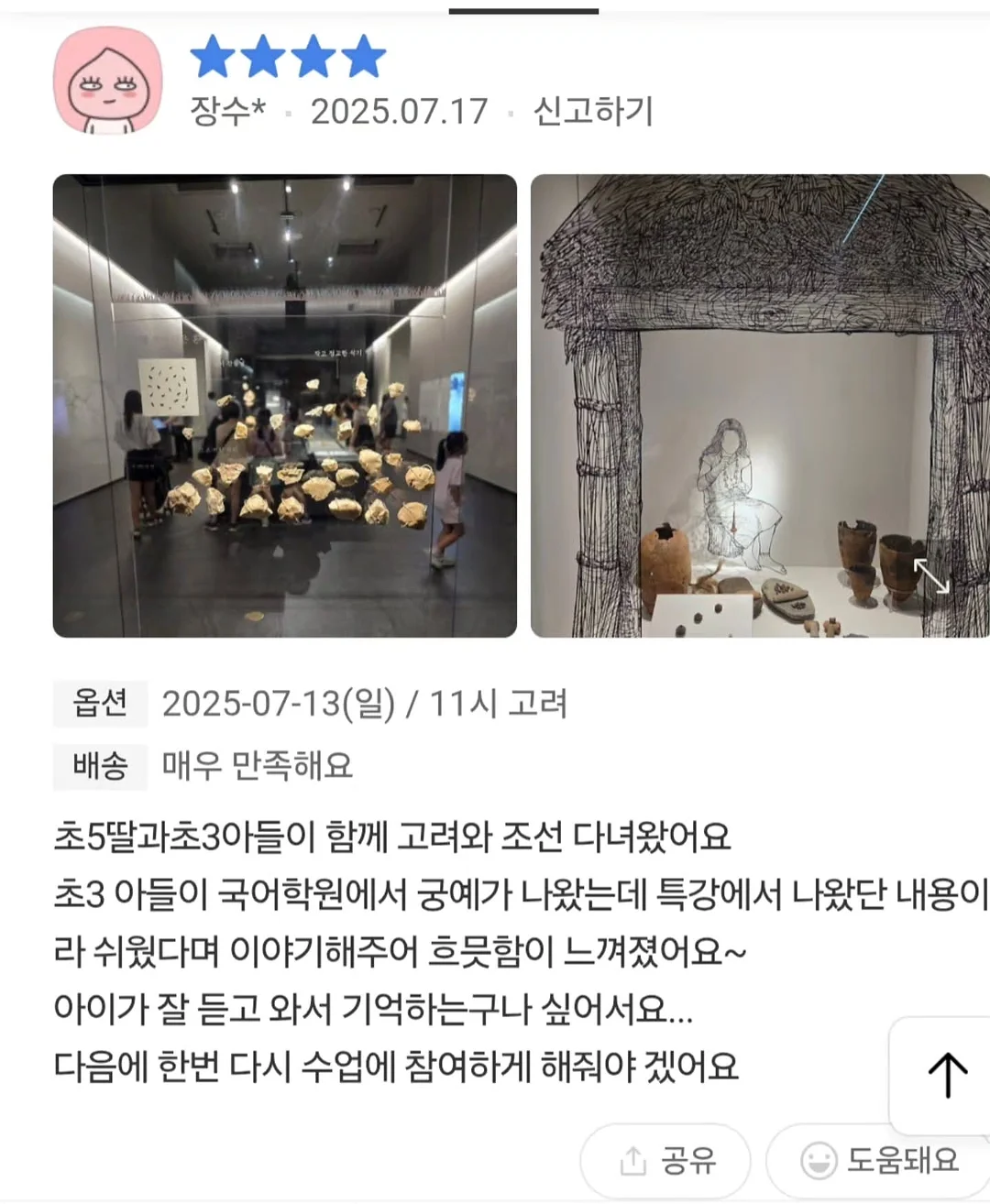 본빠옹 블라우스 4