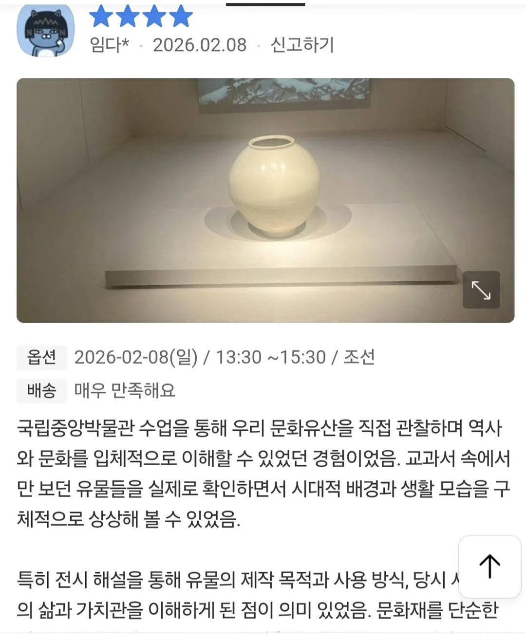 본빠옹 블라우스 5