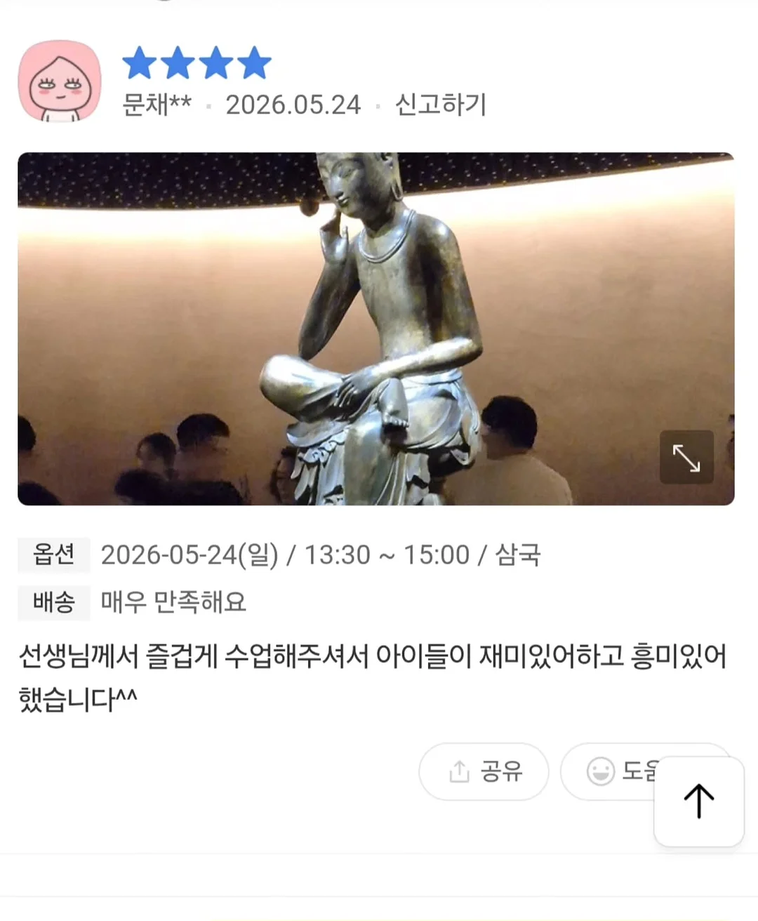 본빠옹 블라우스 6