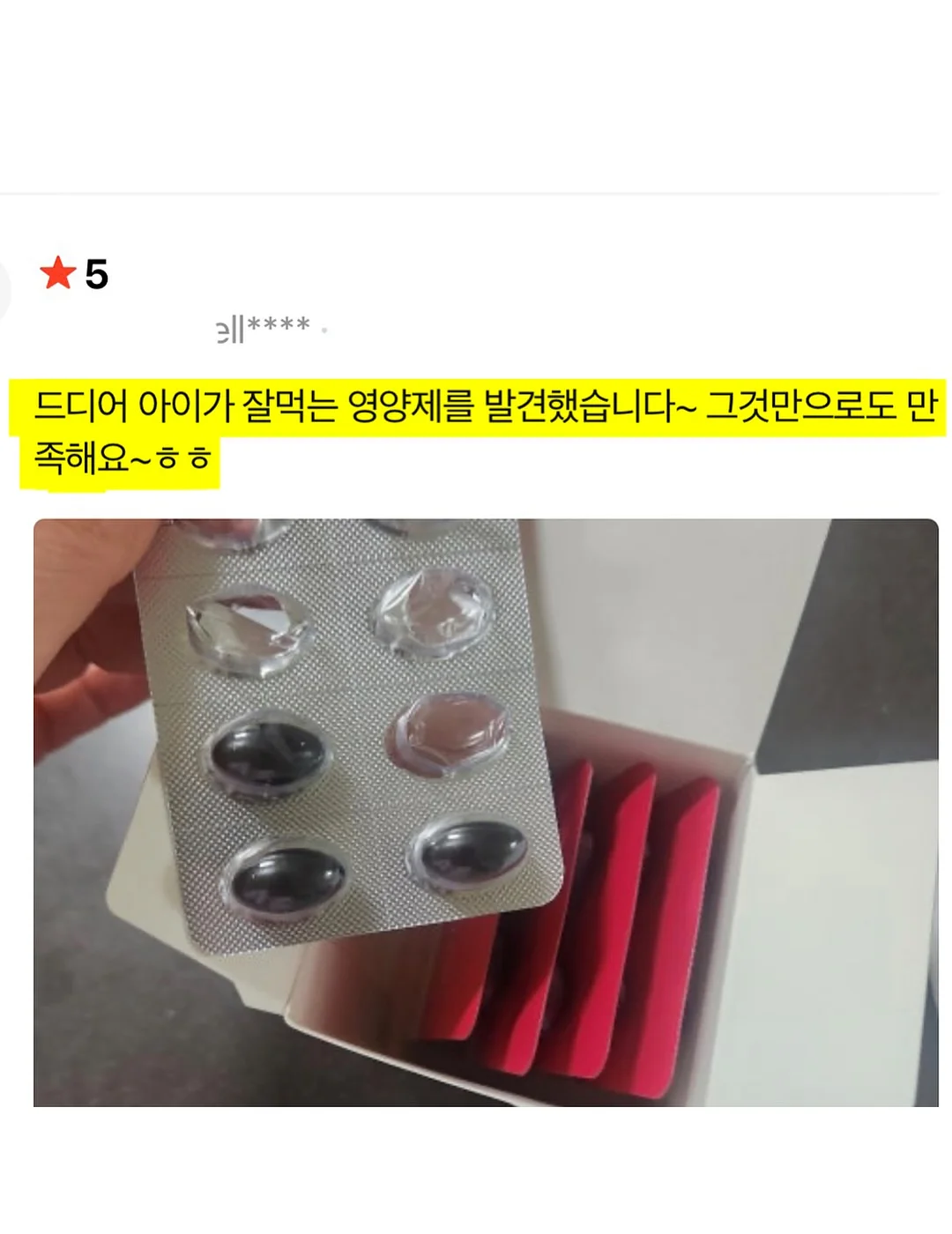 페인트스틱 3
