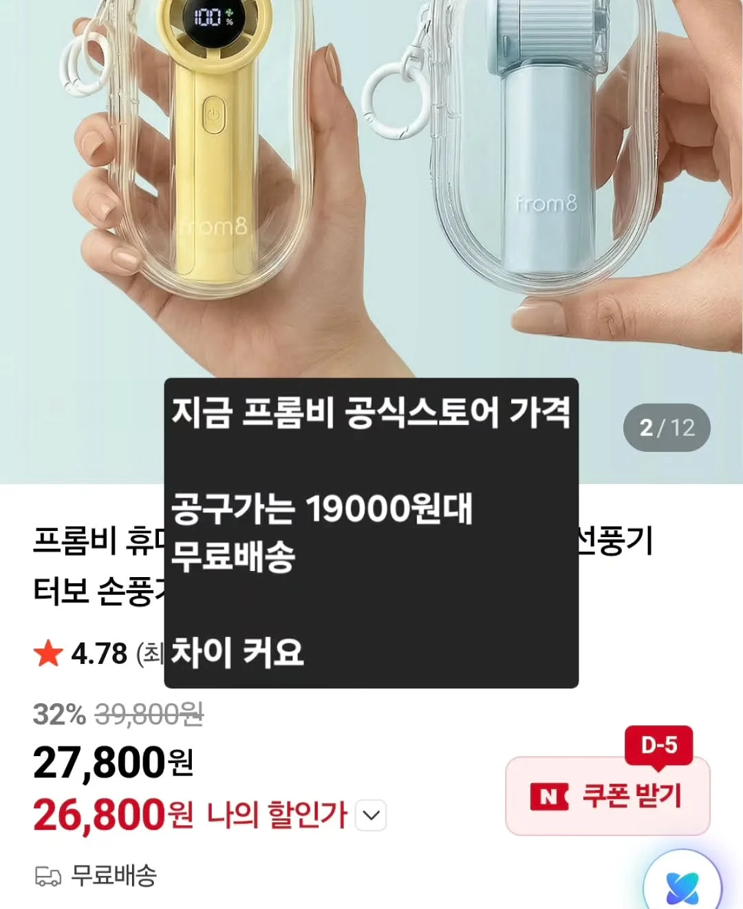 꽃게 주방 멀티템 11