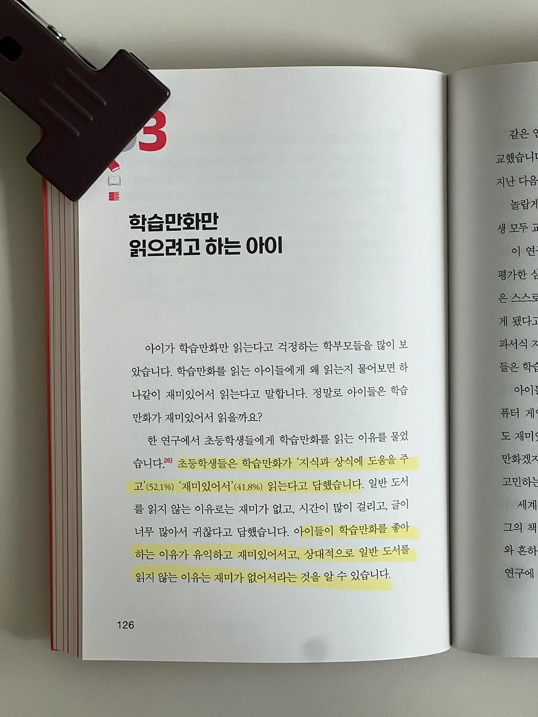 피에고 휴대용 유모차 11