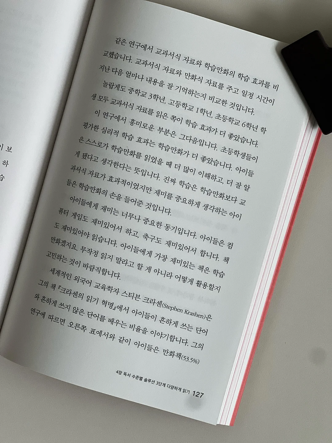 피에고 휴대용 유모차 12