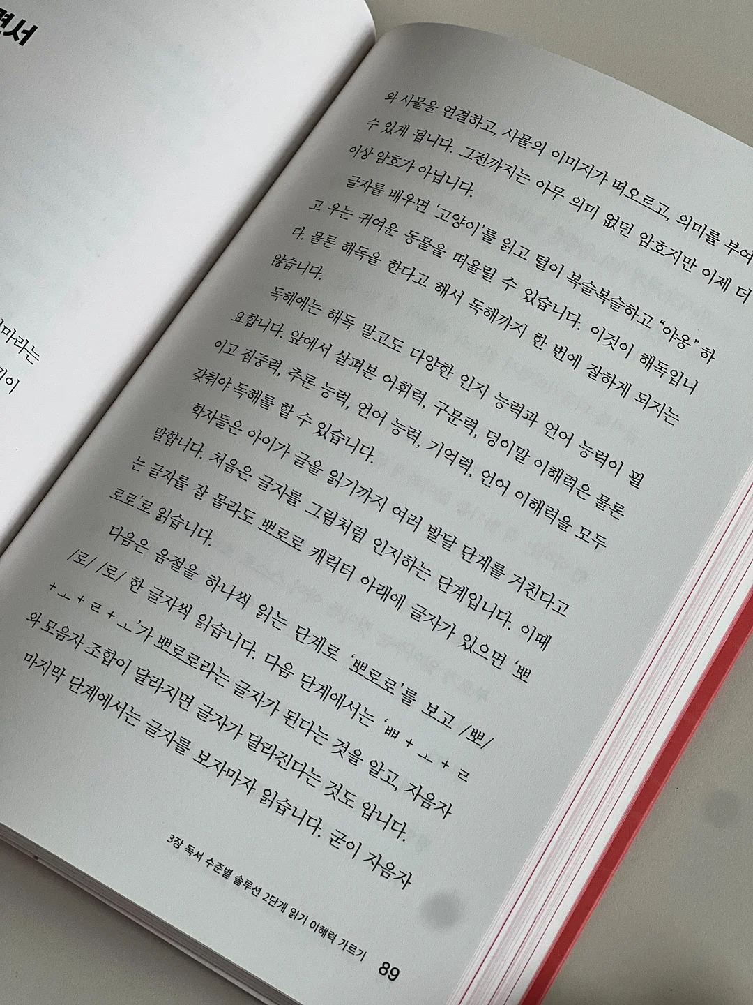 피에고 휴대용 유모차 14