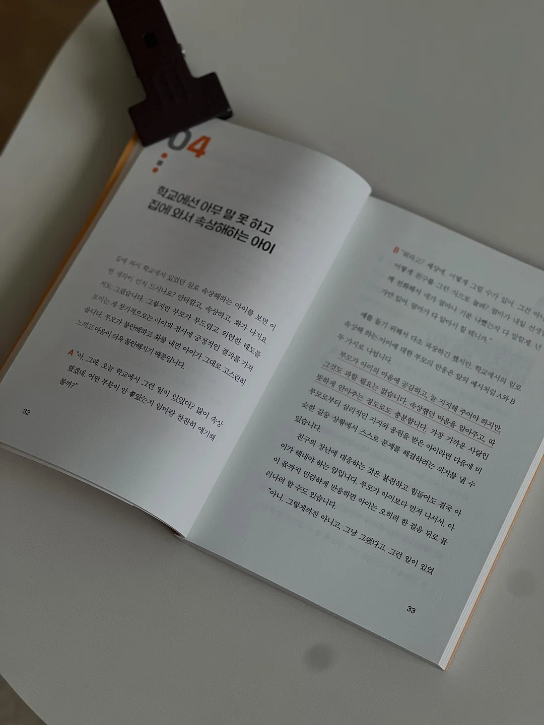 피에고 휴대용 유모차 3
