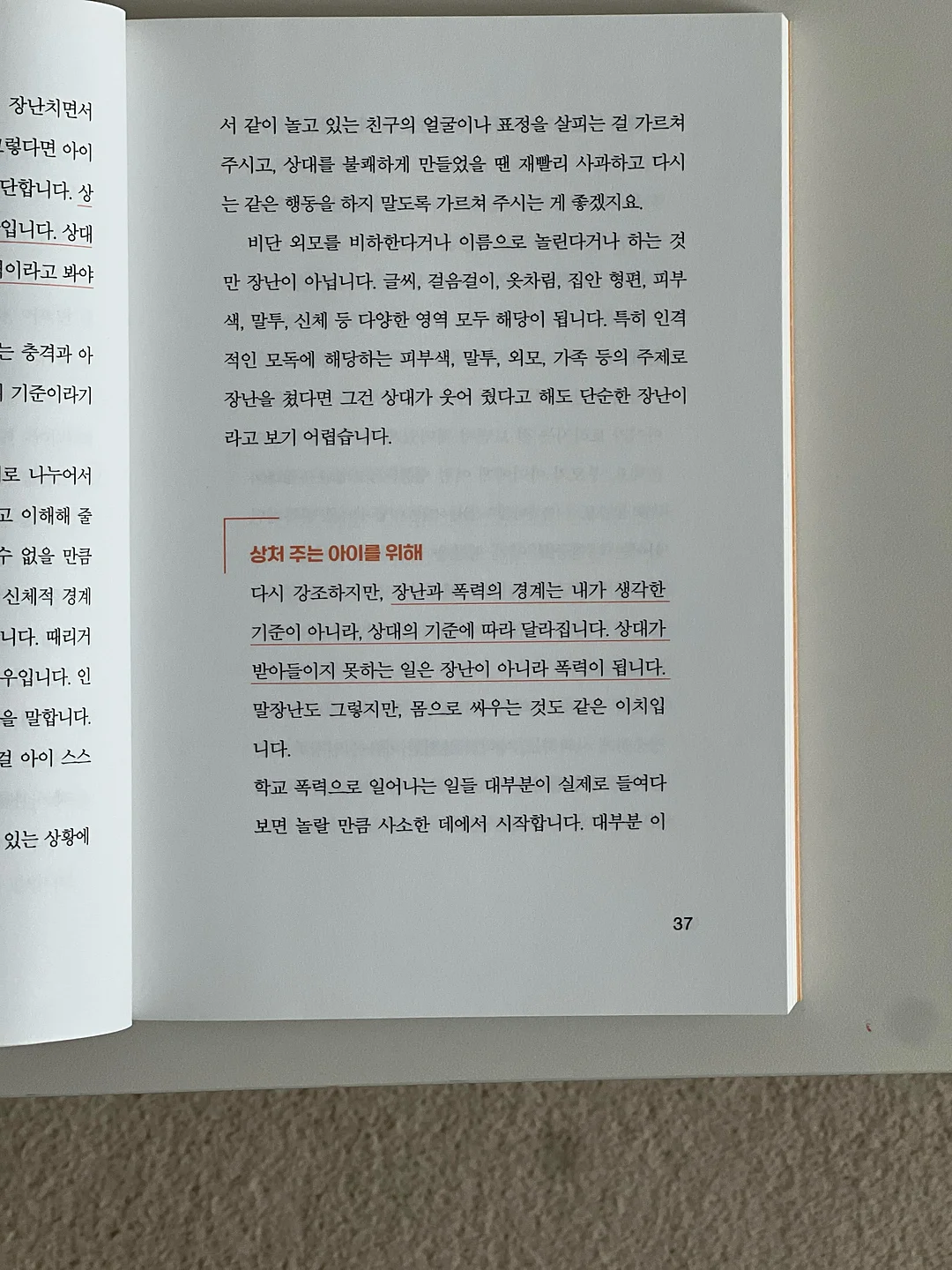 피에고 휴대용 유모차 4
