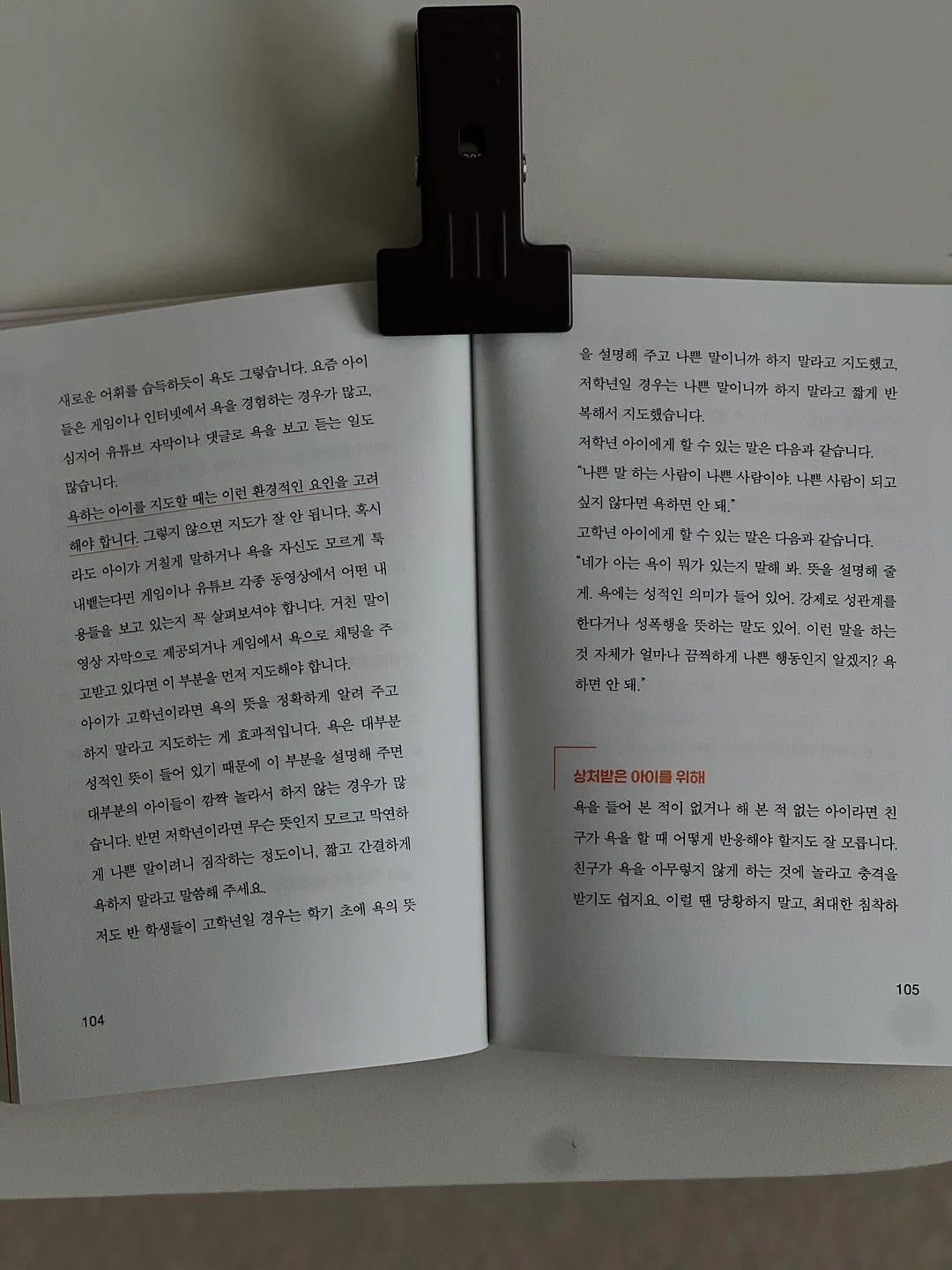 피에고 휴대용 유모차 6