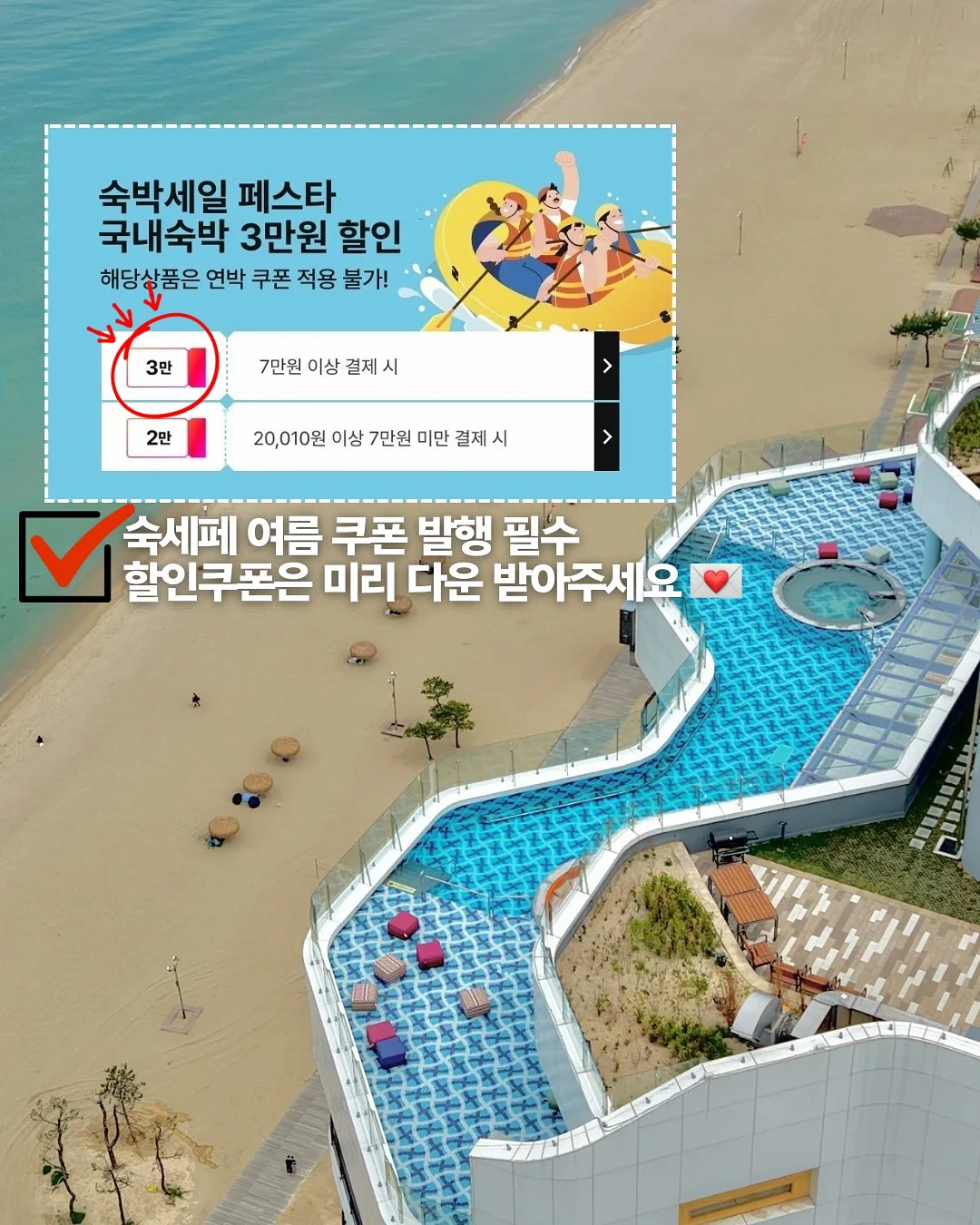 MEGA SUMMER SALE 3