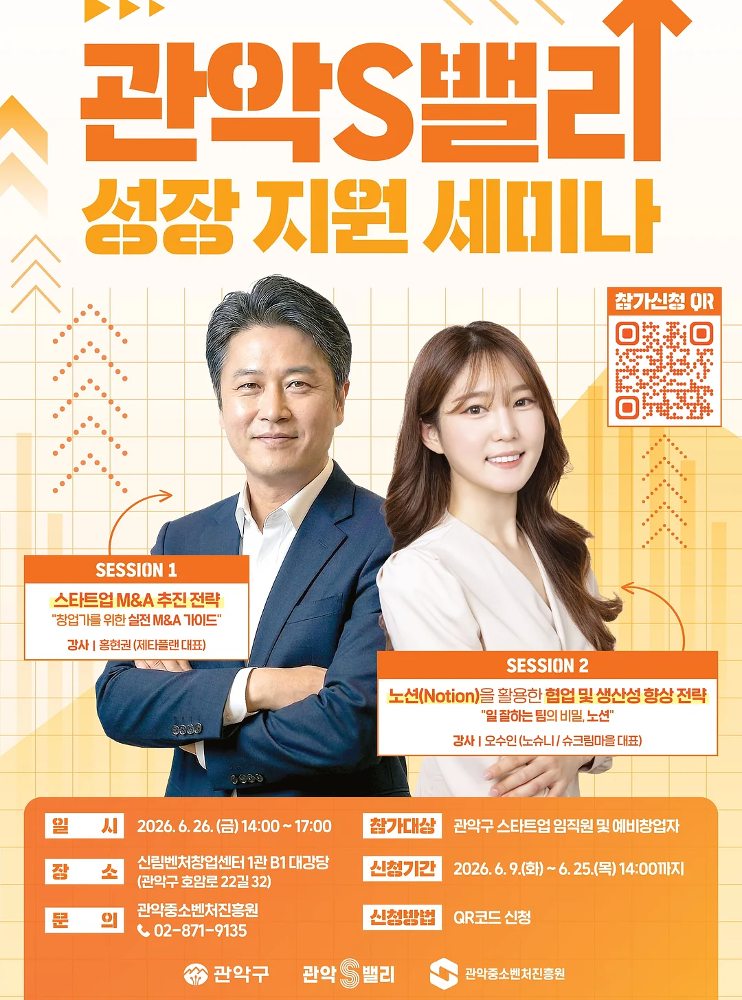 과자 밀봉클립