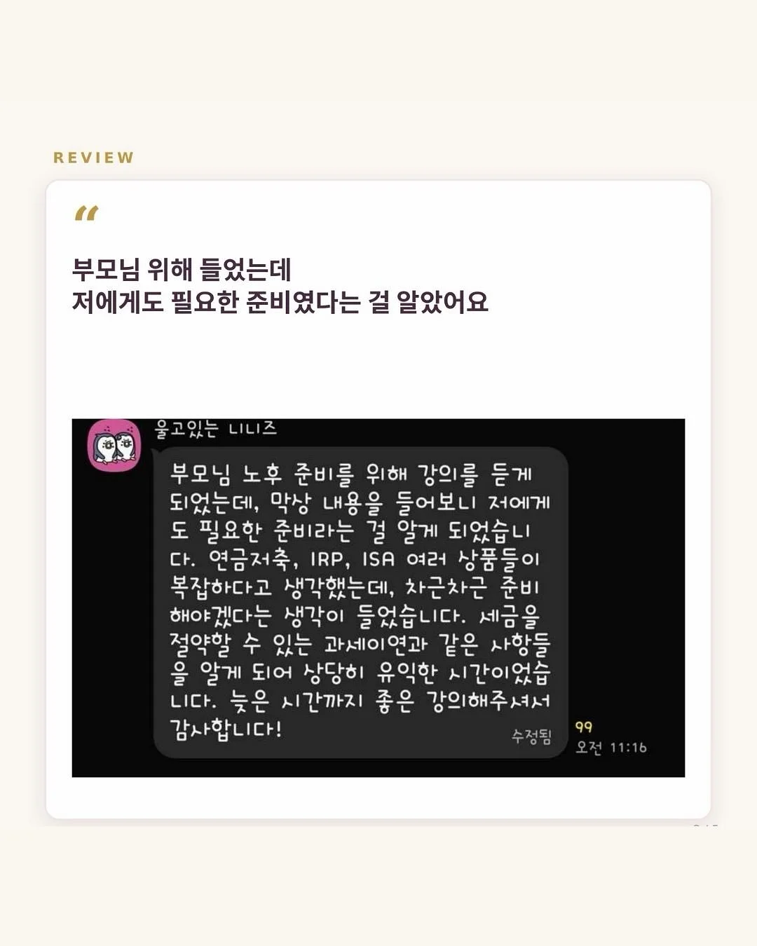 몽베베 로제니트슈트 11
