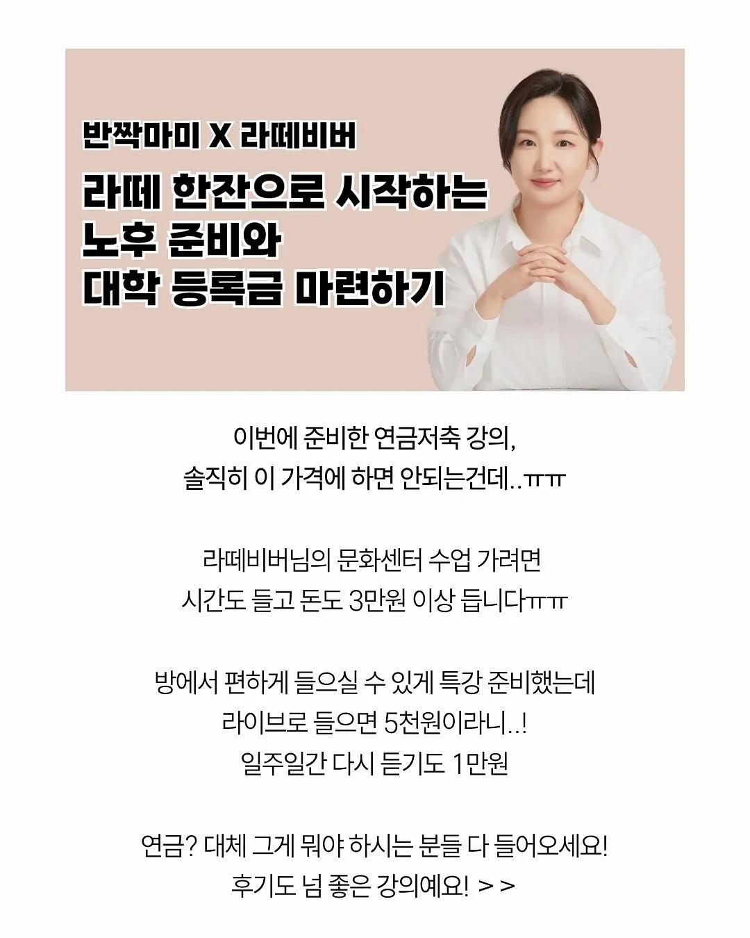 몽베베 로제니트슈트 2
