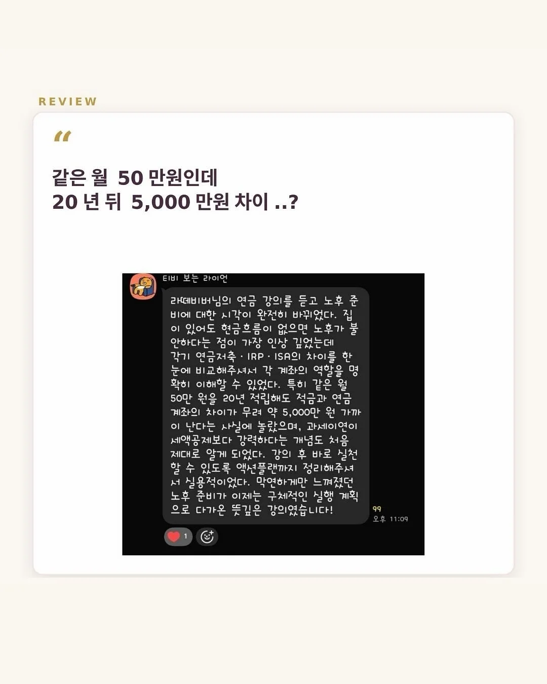 몽베베 로제니트슈트 4