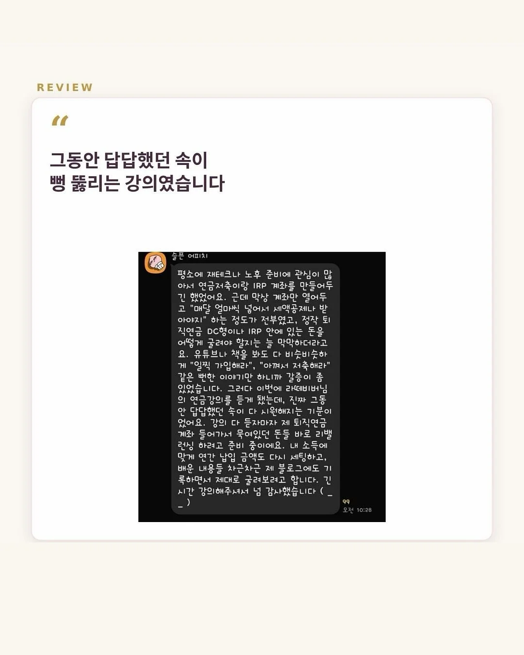 몽베베 로제니트슈트 5