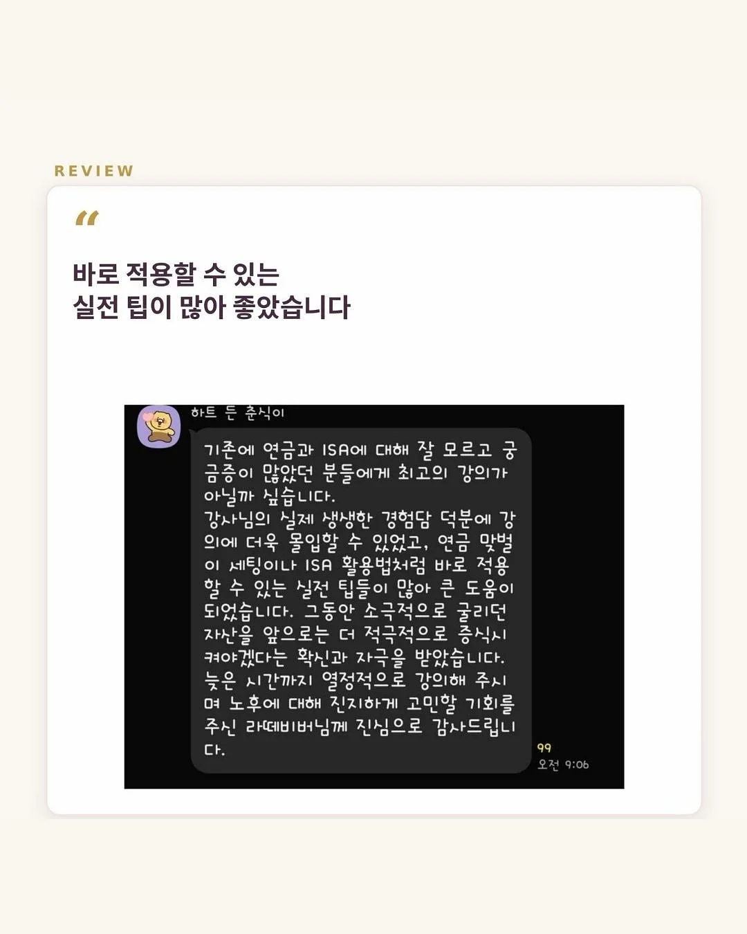 몽베베 로제니트슈트 6