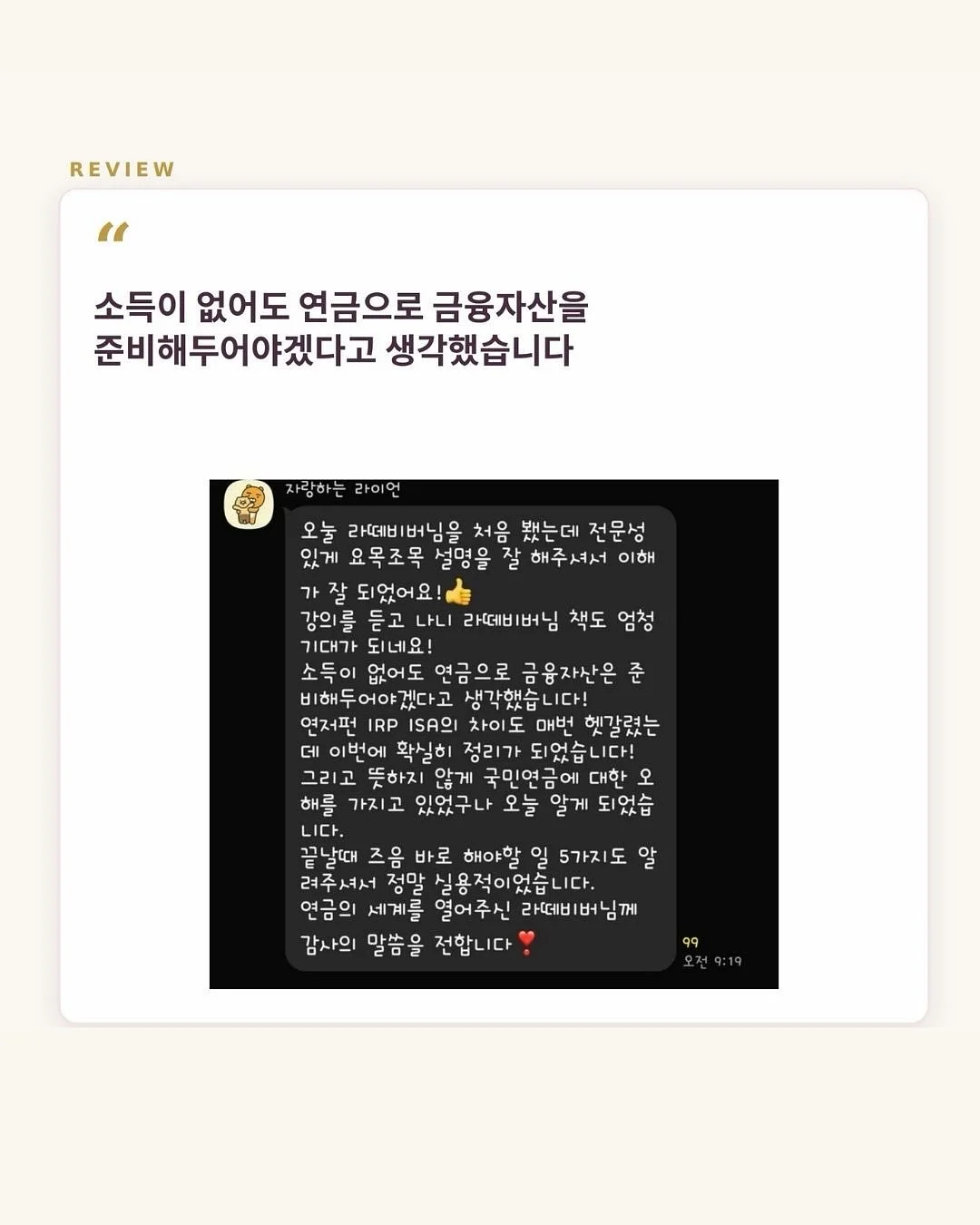 몽베베 로제니트슈트 8