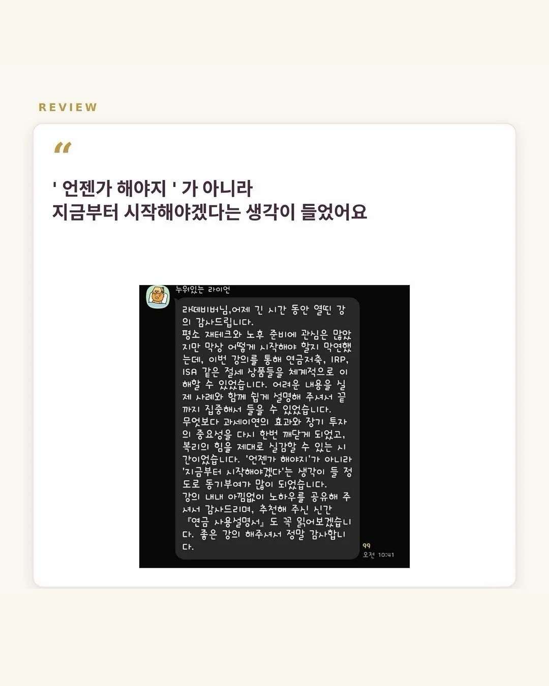 몽베베 로제니트슈트 9