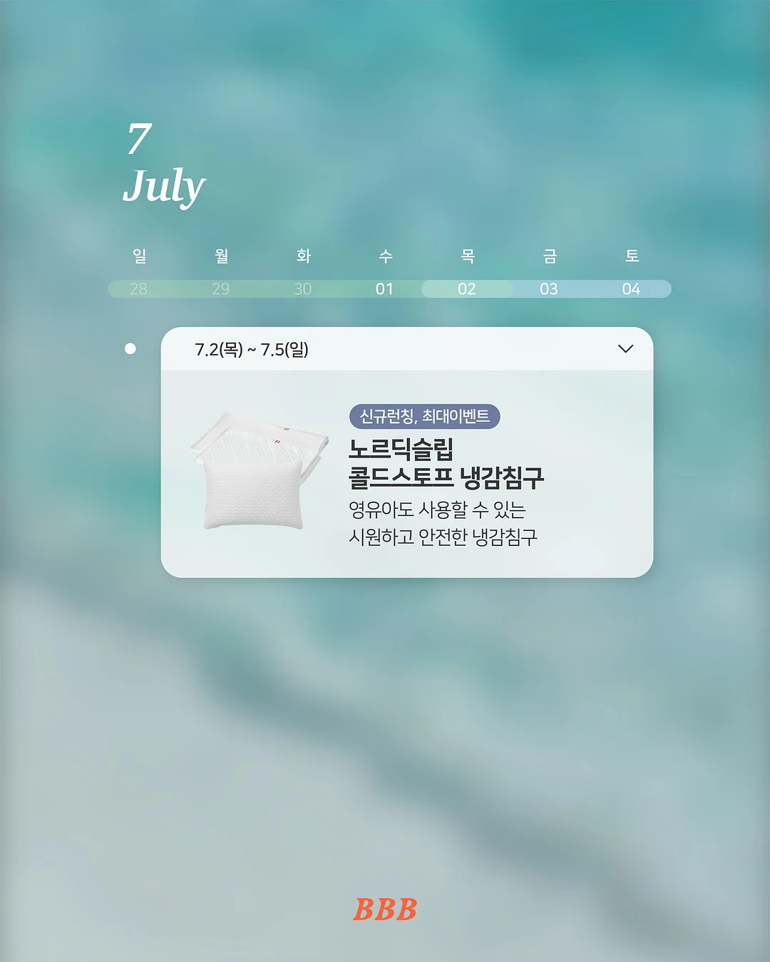 그리닉베베 이유식 2