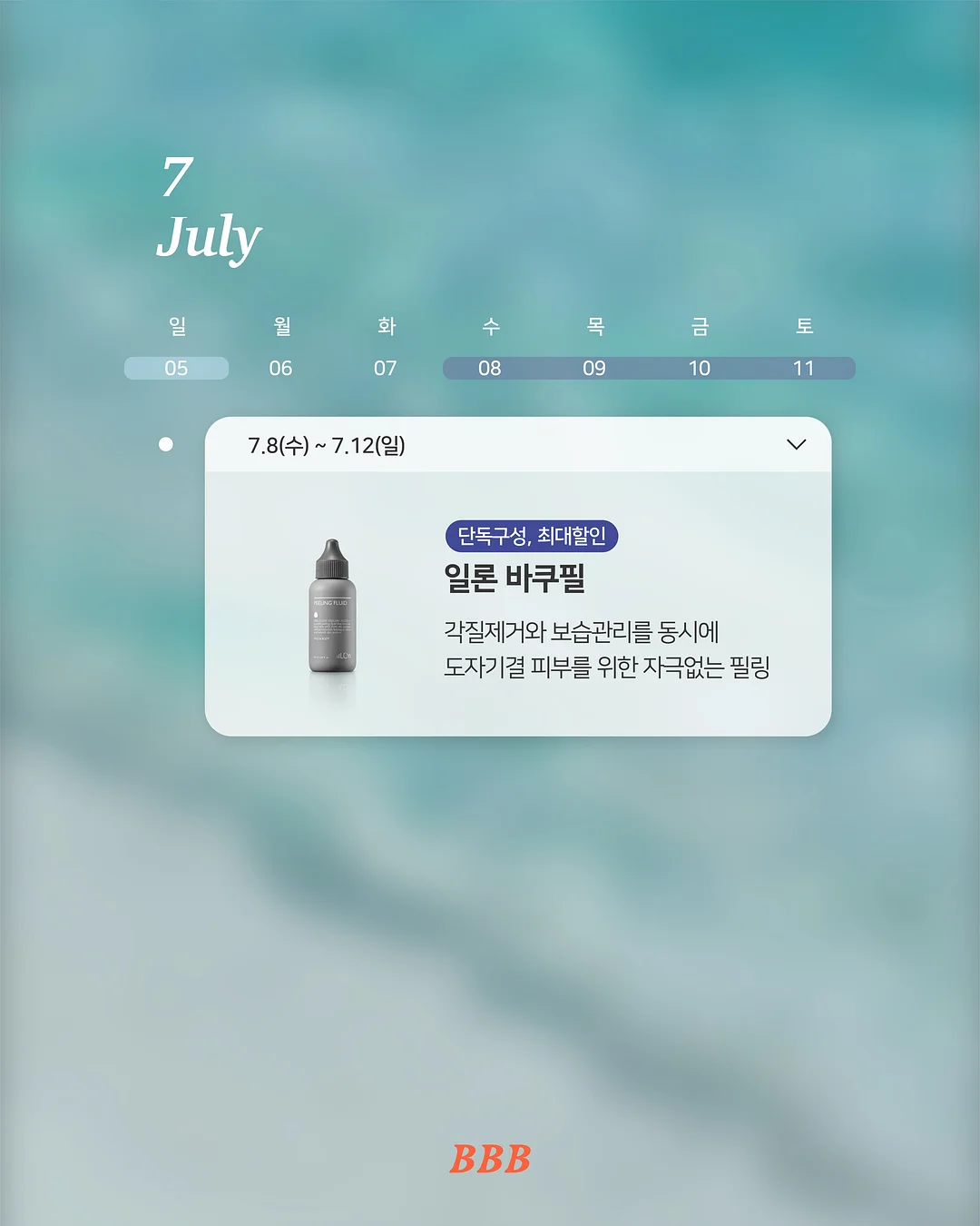 그리닉베베 이유식 3