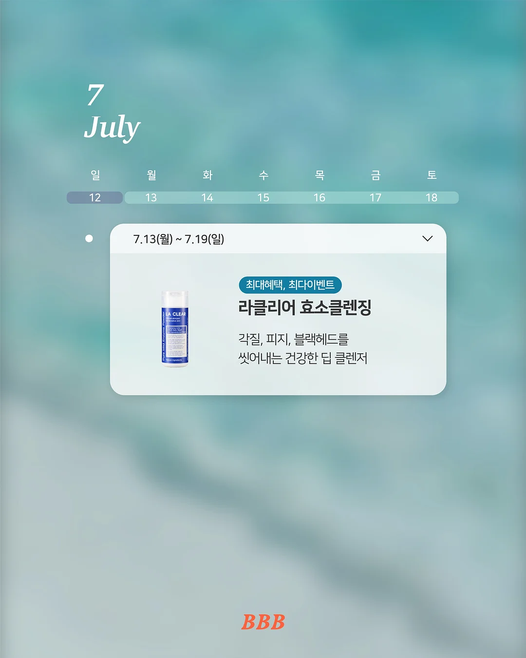 그리닉베베 이유식 4