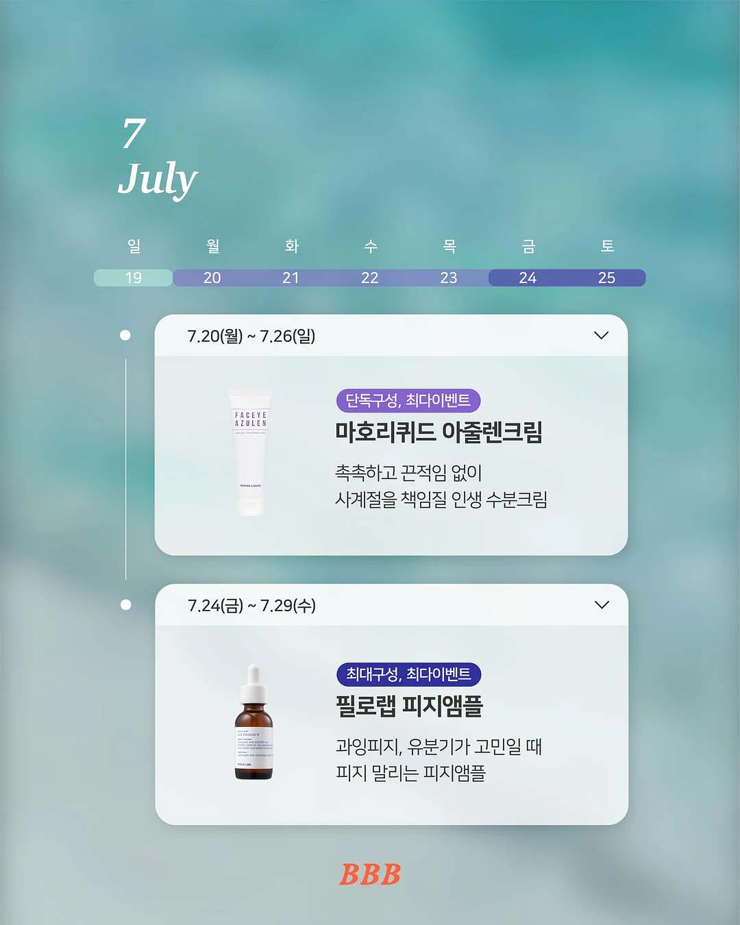 그리닉베베 이유식 5