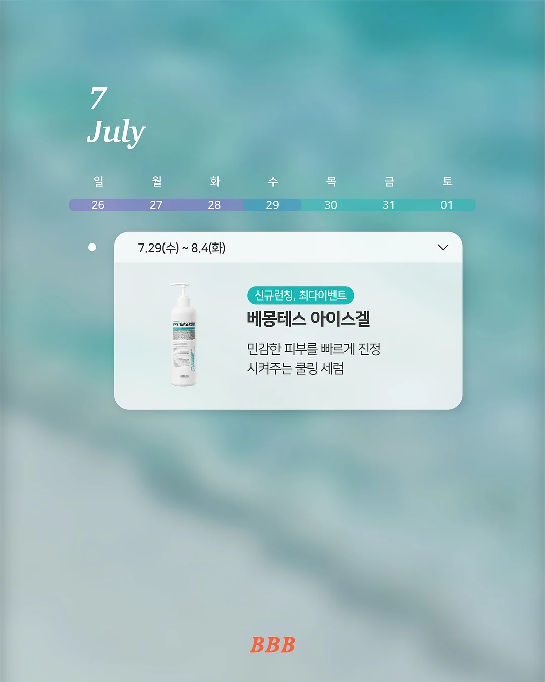 그리닉베베 이유식 6