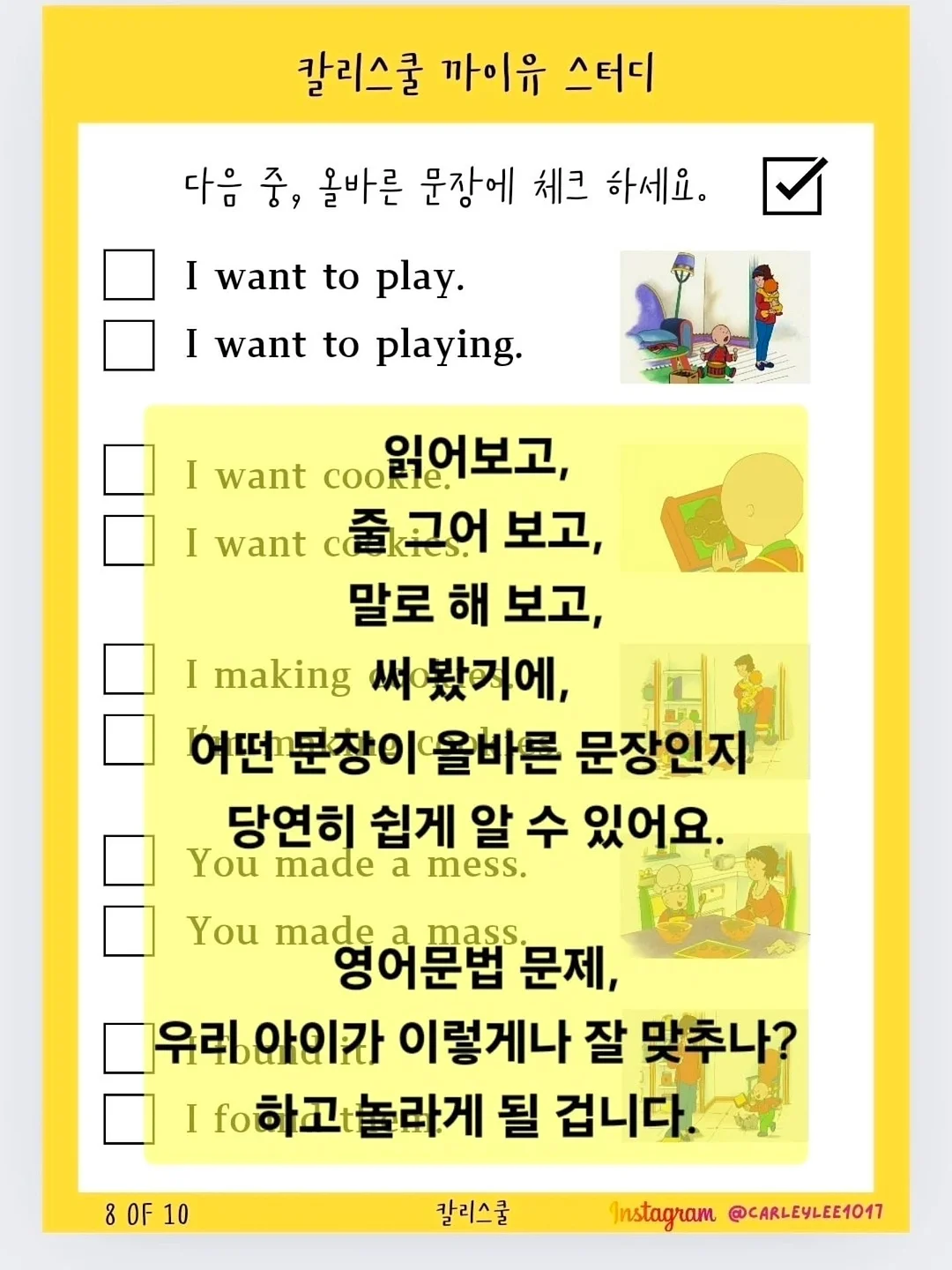 수끼 8