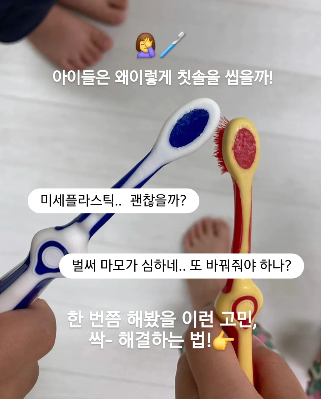 럽미몽 이형지북 2
