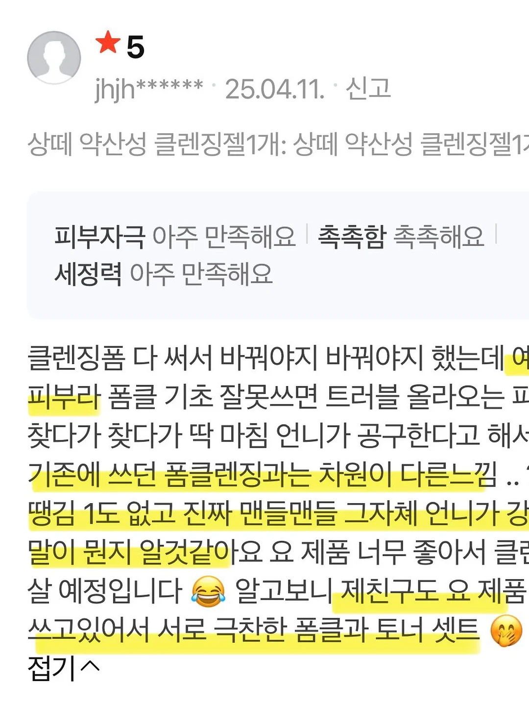 캠핑장 예약 4