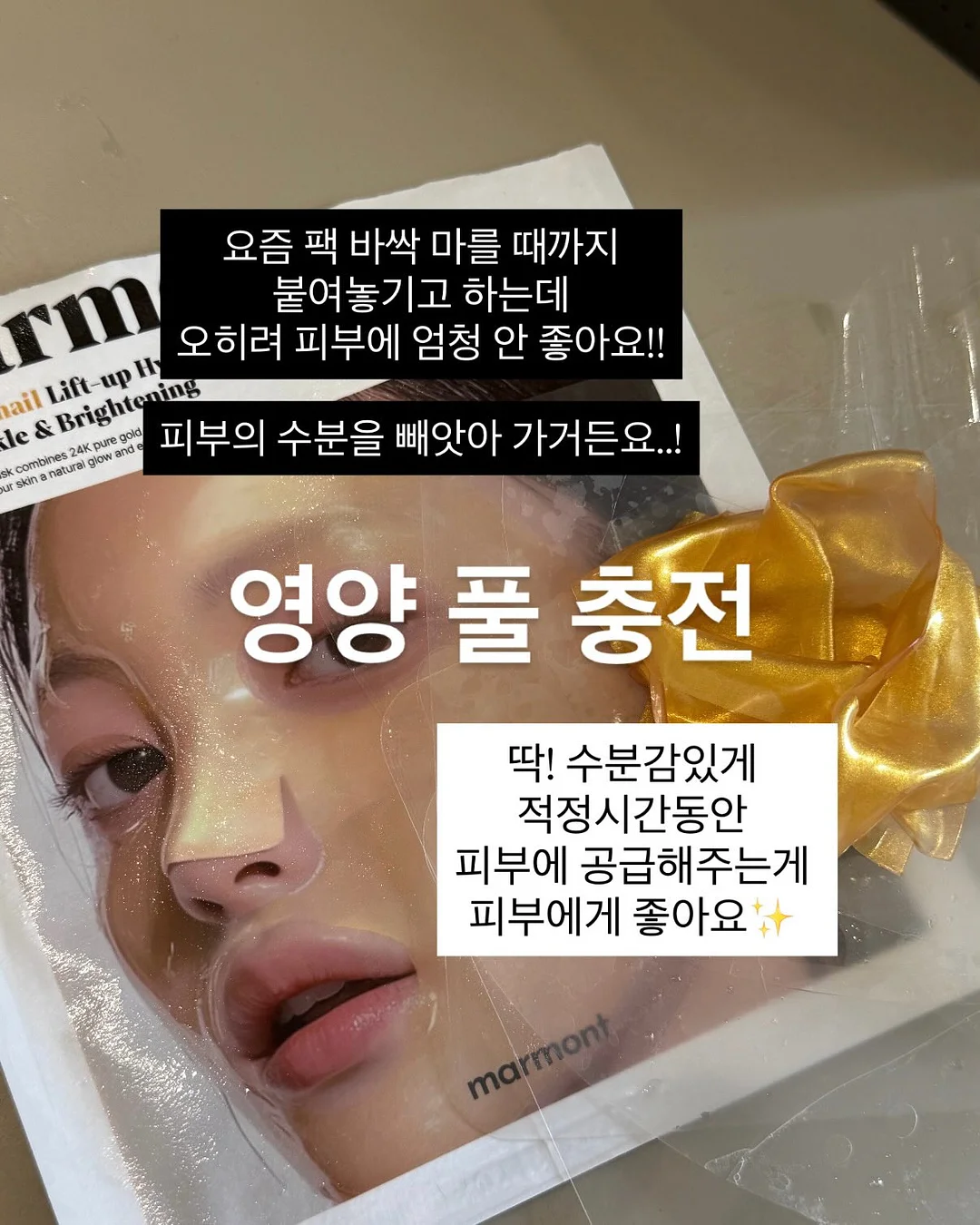 매직블럭 스퀴시 만들기 4