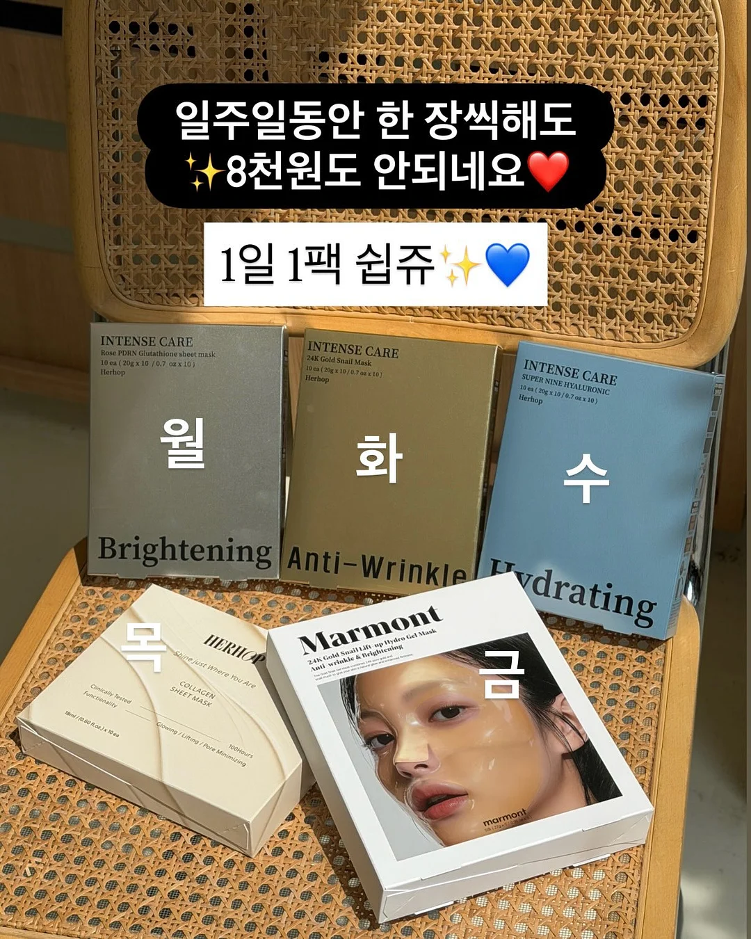 매직블럭 스퀴시 만들기 8