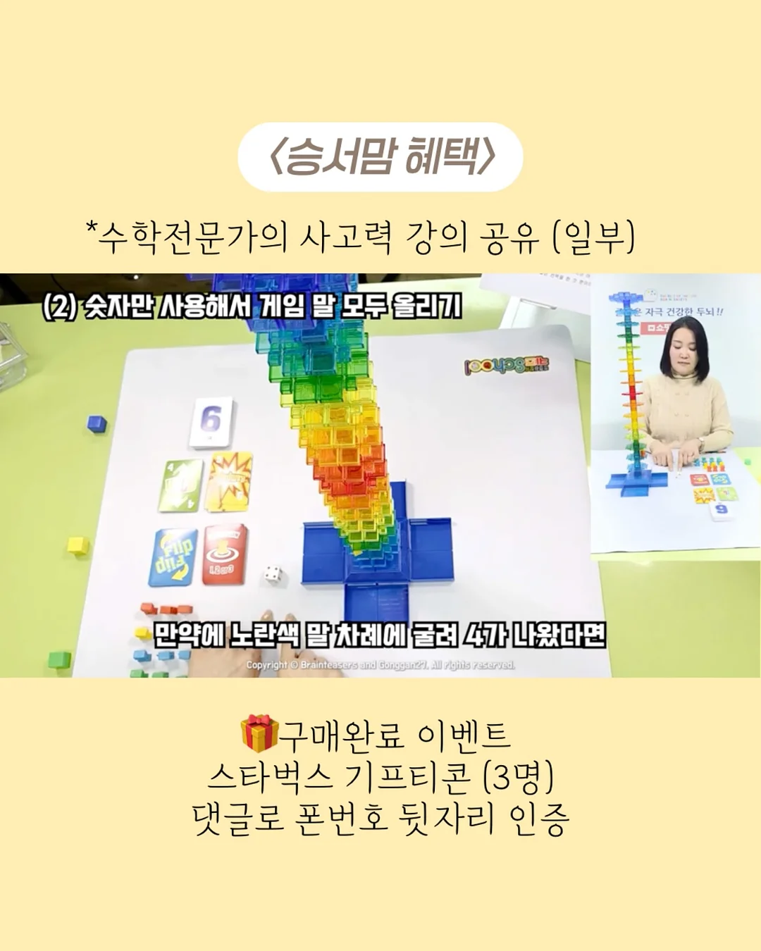 원팬 두부 소고기 찜 레시피 14