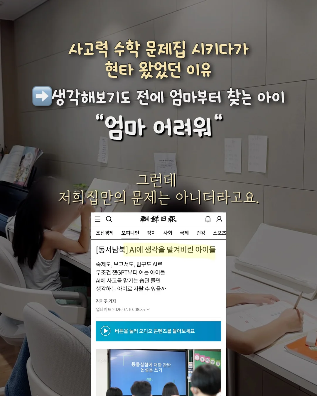 원팬 두부 소고기 찜 레시피 2