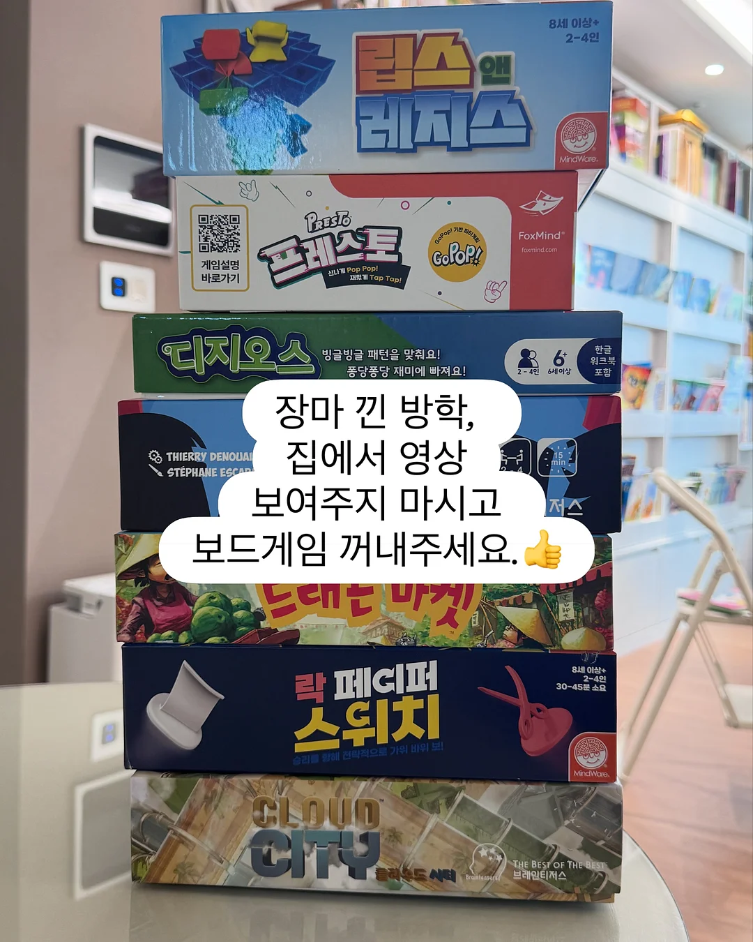 원팬 두부 소고기 찜 레시피 5