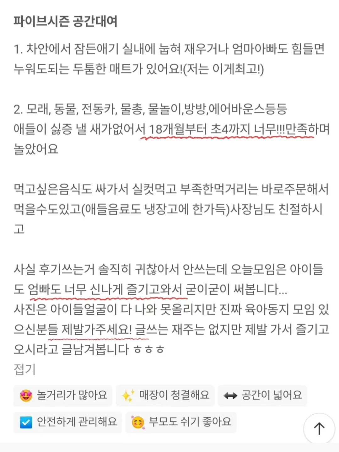 아트백 4